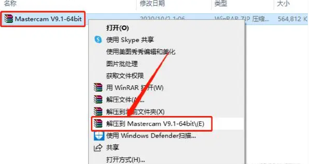 mastercam9.1安装教程